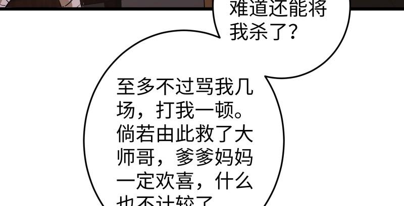 笑傲江湖韩漫全集-第八十九话 送书之情何须记无删减无遮挡章节图片 