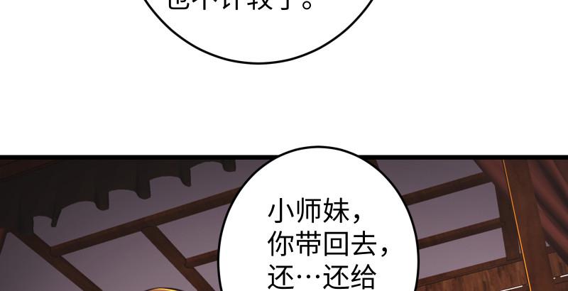 笑傲江湖韩漫全集-第八十九话 送书之情何须记无删减无遮挡章节图片 