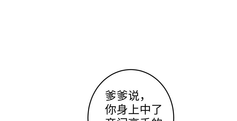 笑傲江湖韩漫全集-第八十九话 送书之情何须记无删减无遮挡章节图片 