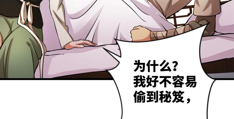 笑傲江湖韩漫全集-第八十九话 送书之情何须记无删减无遮挡章节图片 