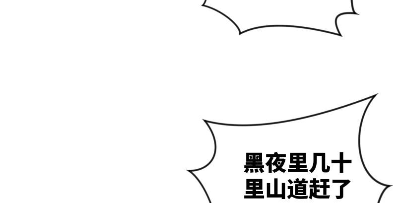 笑傲江湖韩漫全集-第八十九话 送书之情何须记无删减无遮挡章节图片 