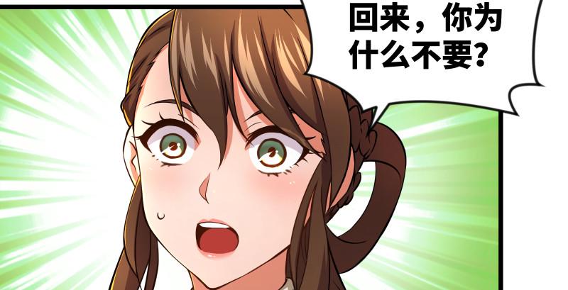 笑傲江湖韩漫全集-第八十九话 送书之情何须记无删减无遮挡章节图片 
