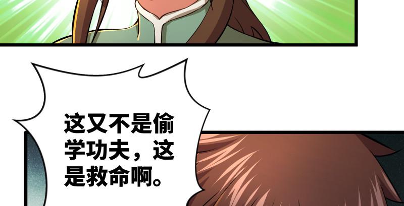 笑傲江湖韩漫全集-第八十九话 送书之情何须记无删减无遮挡章节图片 