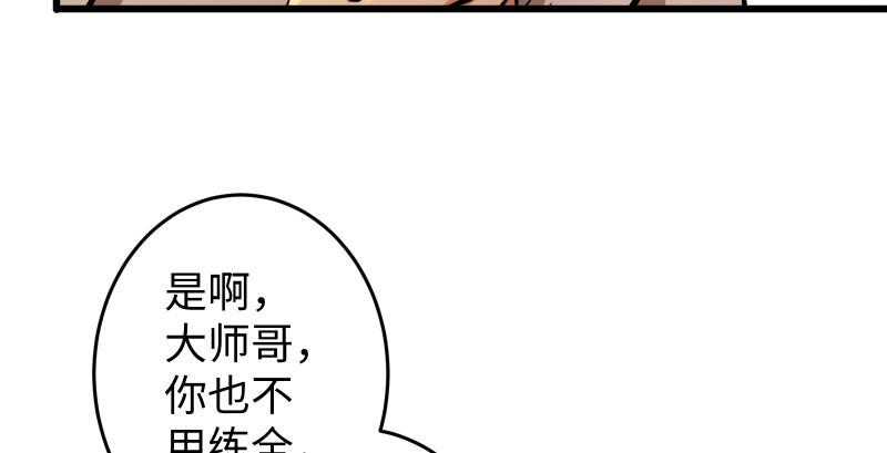 笑傲江湖韩漫全集-第八十九话 送书之情何须记无删减无遮挡章节图片 