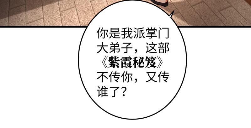 笑傲江湖韩漫全集-第八十九话 送书之情何须记无删减无遮挡章节图片 