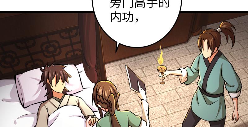 笑傲江湖韩漫全集-第八十九话 送书之情何须记无删减无遮挡章节图片 