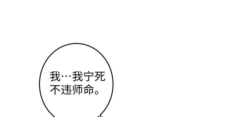 笑傲江湖韩漫全集-第八十九话 送书之情何须记无删减无遮挡章节图片 