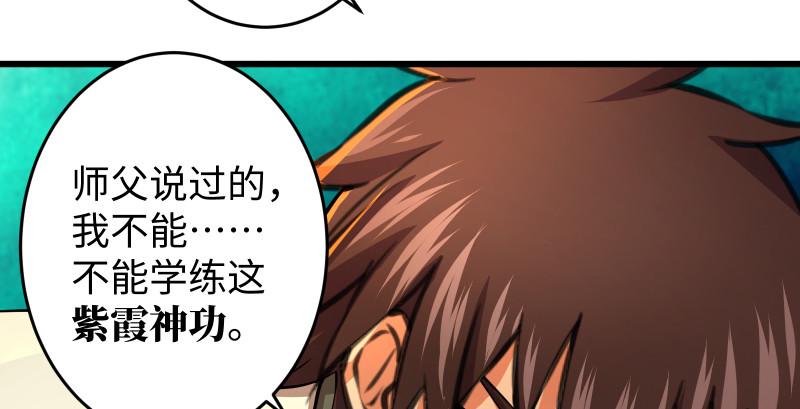 笑傲江湖韩漫全集-第八十九话 送书之情何须记无删减无遮挡章节图片 