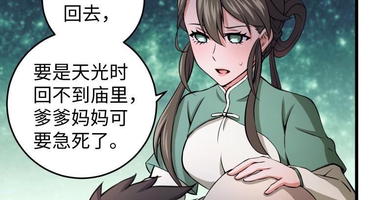 笑傲江湖韩漫全集-第八十九话 送书之情何须记无删减无遮挡章节图片 