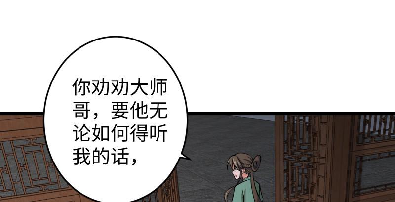 笑傲江湖韩漫全集-第八十九话 送书之情何须记无删减无遮挡章节图片 