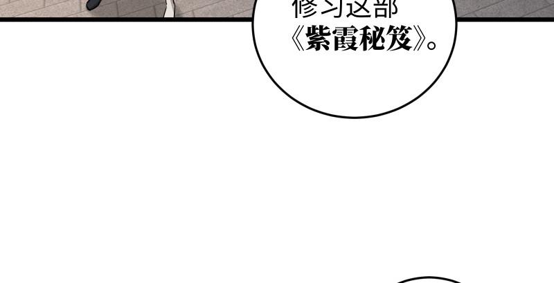 笑傲江湖韩漫全集-第八十九话 送书之情何须记无删减无遮挡章节图片 