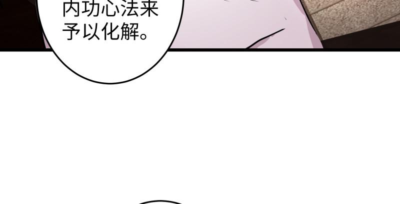 笑傲江湖韩漫全集-第八十九话 送书之情何须记无删减无遮挡章节图片 