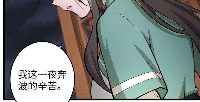 笑傲江湖韩漫全集-第八十九话 送书之情何须记无删减无遮挡章节图片 