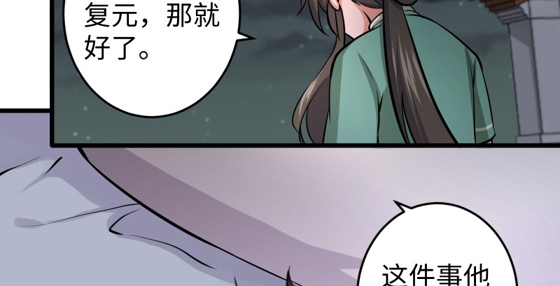 笑傲江湖韩漫全集-第八十九话 送书之情何须记无删减无遮挡章节图片 