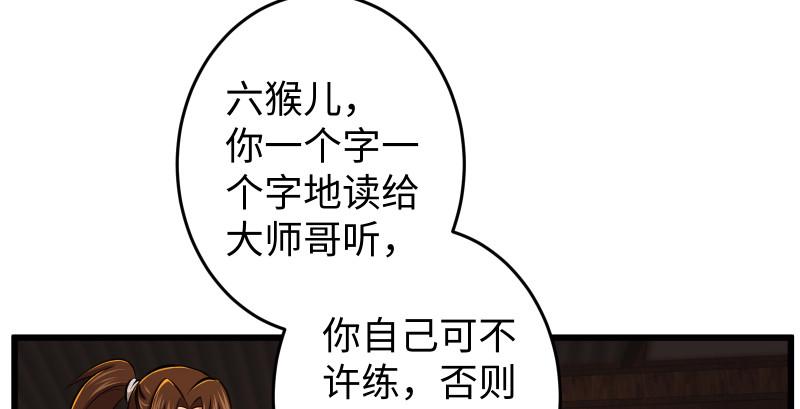 笑傲江湖韩漫全集-第八十九话 送书之情何须记无删减无遮挡章节图片 