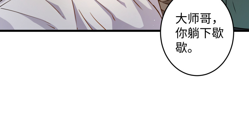 笑傲江湖韩漫全集-第八十九话 送书之情何须记无删减无遮挡章节图片 