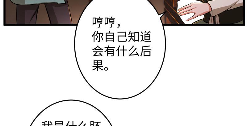 笑傲江湖韩漫全集-第八十九话 送书之情何须记无删减无遮挡章节图片 