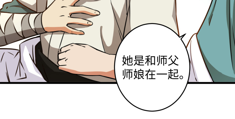 笑傲江湖韩漫全集-第八十九话 送书之情何须记无删减无遮挡章节图片 