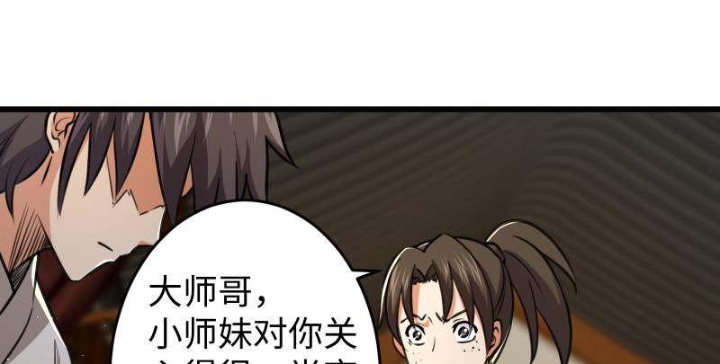 笑傲江湖韩漫全集-第八十九话 送书之情何须记无删减无遮挡章节图片 