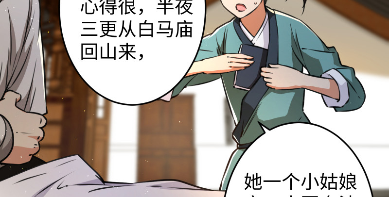 笑傲江湖韩漫全集-第八十九话 送书之情何须记无删减无遮挡章节图片 
