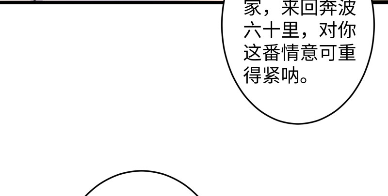 笑傲江湖韩漫全集-第八十九话 送书之情何须记无删减无遮挡章节图片 