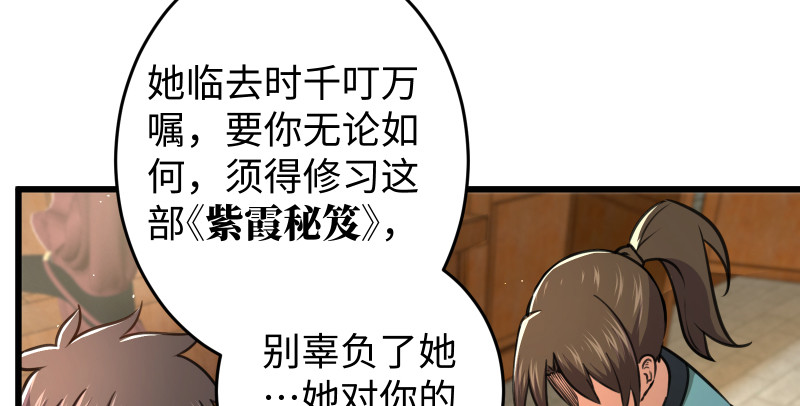 笑傲江湖韩漫全集-第八十九话 送书之情何须记无删减无遮挡章节图片 