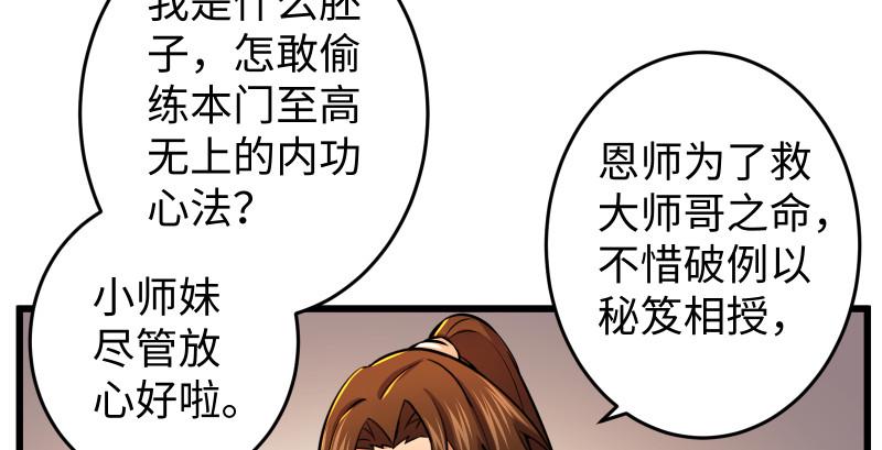 笑傲江湖韩漫全集-第八十九话 送书之情何须记无删减无遮挡章节图片 