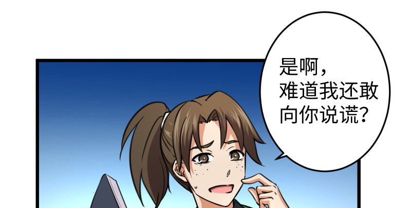 笑傲江湖韩漫全集-第八十九话 送书之情何须记无删减无遮挡章节图片 