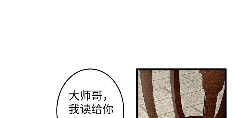 笑傲江湖韩漫全集-第八十九话 送书之情何须记无删减无遮挡章节图片 