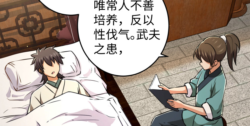 笑傲江湖韩漫全集-第八十九话 送书之情何须记无删减无遮挡章节图片 