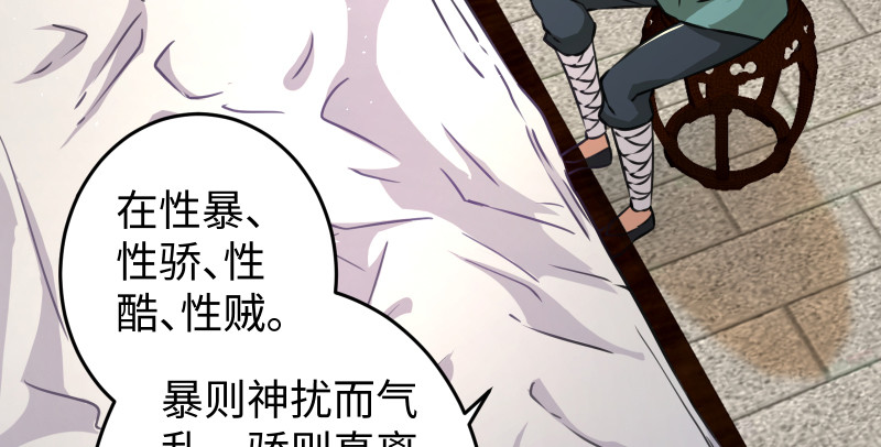 笑傲江湖韩漫全集-第八十九话 送书之情何须记无删减无遮挡章节图片 