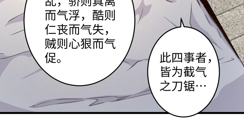 笑傲江湖韩漫全集-第八十九话 送书之情何须记无删减无遮挡章节图片 
