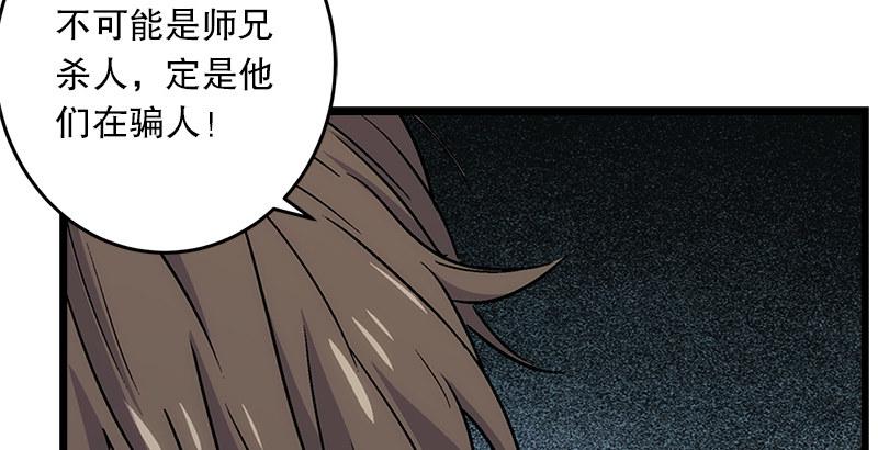 笑傲江湖韩漫全集-第十话 恶贼令狐冲（下）无删减无遮挡章节图片 