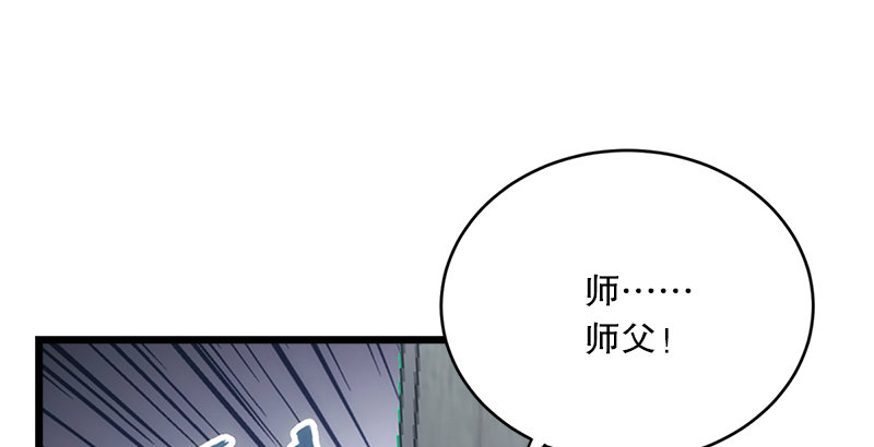 笑傲江湖韩漫全集-第十话 恶贼令狐冲（下）无删减无遮挡章节图片 