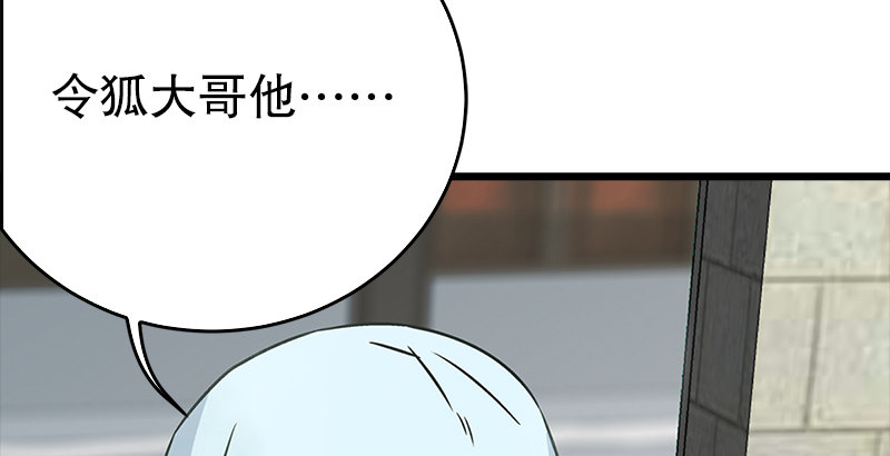 笑傲江湖韩漫全集-第十话 恶贼令狐冲（下）无删减无遮挡章节图片 