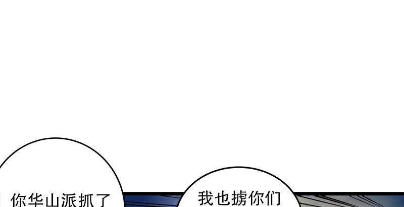 笑傲江湖韩漫全集-第十话 恶贼令狐冲（下）无删减无遮挡章节图片 