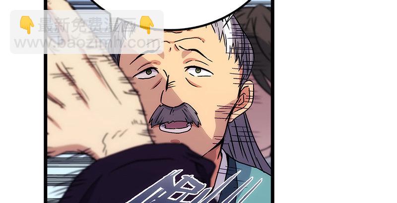 笑傲江湖韩漫全集-第十话 恶贼令狐冲（下）无删减无遮挡章节图片 