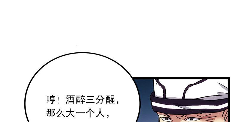 笑傲江湖韩漫全集-第十话 恶贼令狐冲（下）无删减无遮挡章节图片 