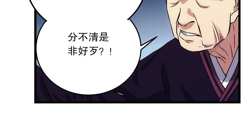 笑傲江湖韩漫全集-第十话 恶贼令狐冲（下）无删减无遮挡章节图片 