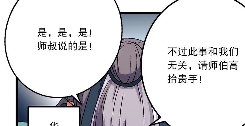 笑傲江湖韩漫全集-第十话 恶贼令狐冲（下）无删减无遮挡章节图片 