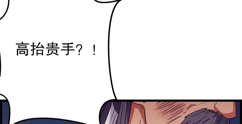 笑傲江湖韩漫全集-第十话 恶贼令狐冲（下）无删减无遮挡章节图片 