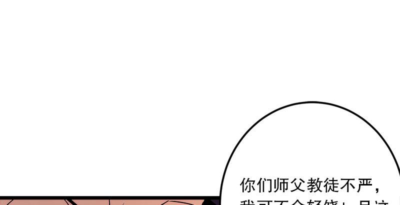 笑傲江湖韩漫全集-第十话 恶贼令狐冲（下）无删减无遮挡章节图片 