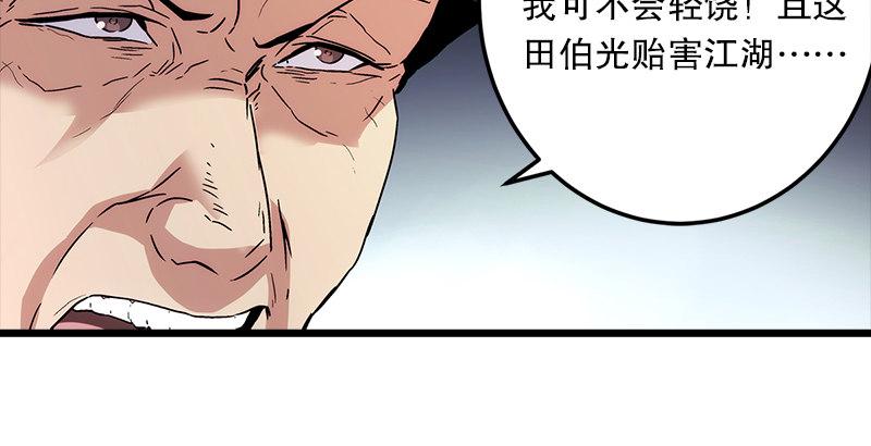 笑傲江湖韩漫全集-第十话 恶贼令狐冲（下）无删减无遮挡章节图片 