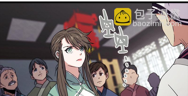 笑傲江湖韩漫全集-第十话 恶贼令狐冲（下）无删减无遮挡章节图片 