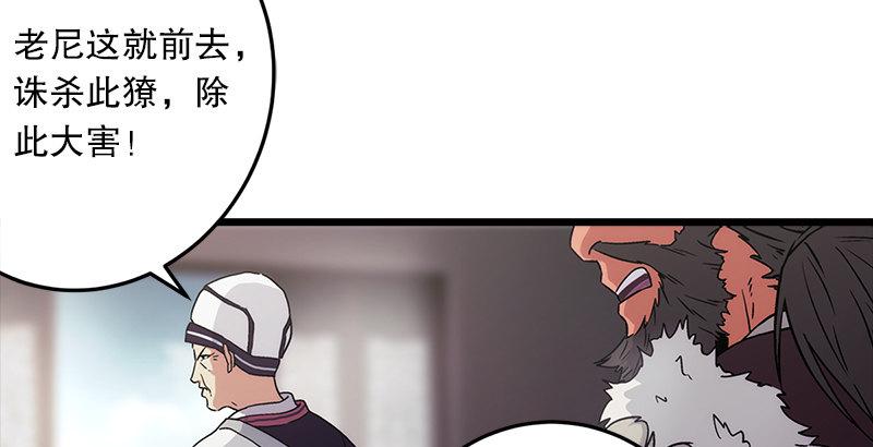 笑傲江湖韩漫全集-第十话 恶贼令狐冲（下）无删减无遮挡章节图片 