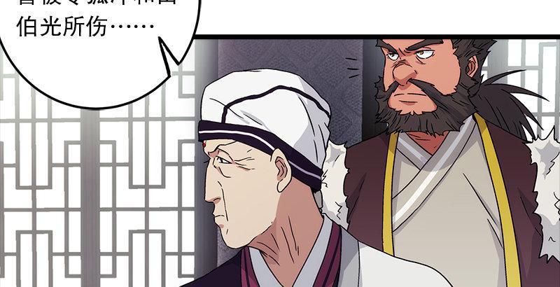 笑傲江湖韩漫全集-第十话 恶贼令狐冲（下）无删减无遮挡章节图片 