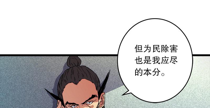 笑傲江湖韩漫全集-第十话 恶贼令狐冲（下）无删减无遮挡章节图片 