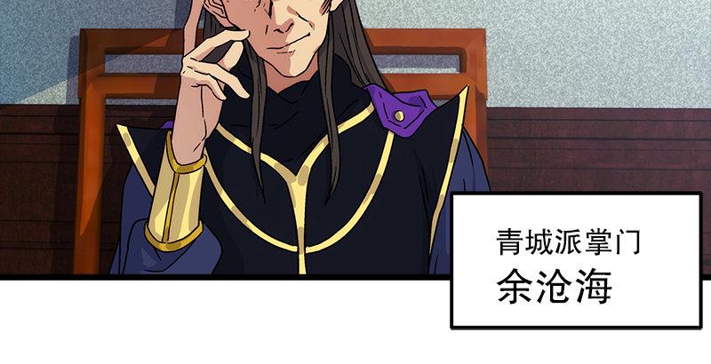 笑傲江湖韩漫全集-第十话 恶贼令狐冲（下）无删减无遮挡章节图片 
