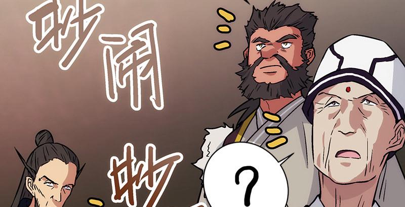 笑傲江湖韩漫全集-第十话 恶贼令狐冲（下）无删减无遮挡章节图片 