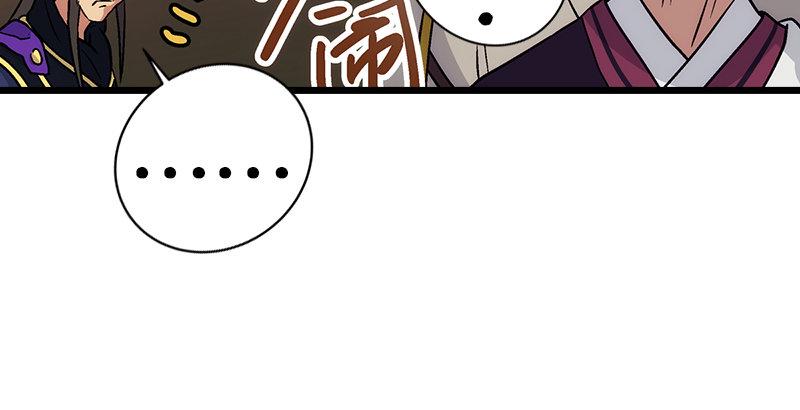 笑傲江湖韩漫全集-第十话 恶贼令狐冲（下）无删减无遮挡章节图片 